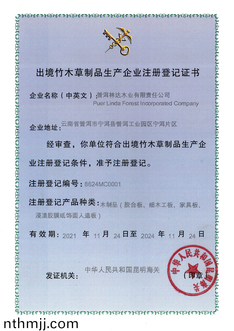 企(qi)業(ye)證書(shu)