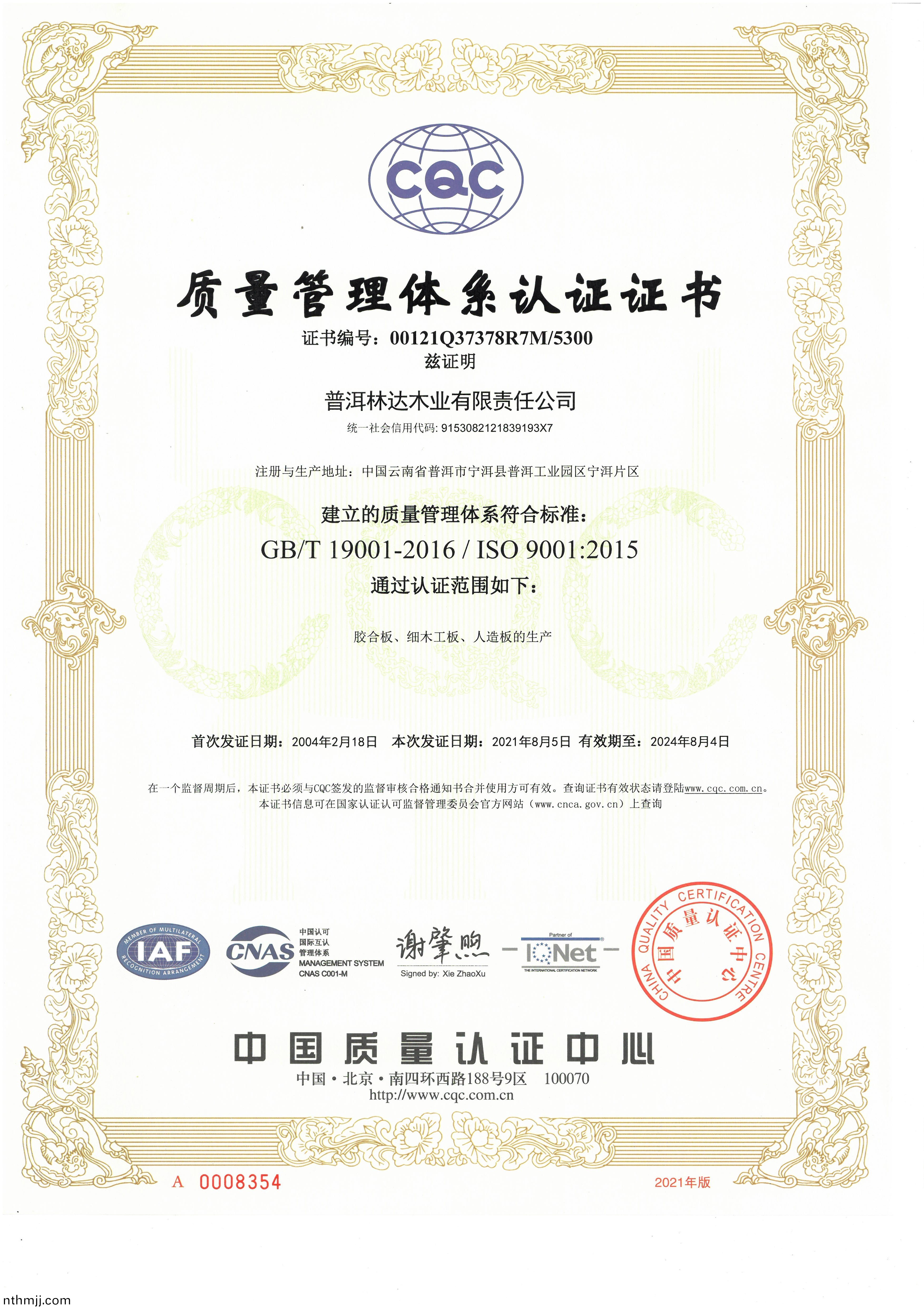 企(qi)業證(zheng)書(shu)