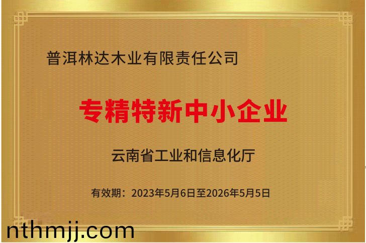 企(qi)業(ye)證書(shu)